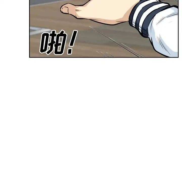 最惨房东并不惨 第92话 第82页
