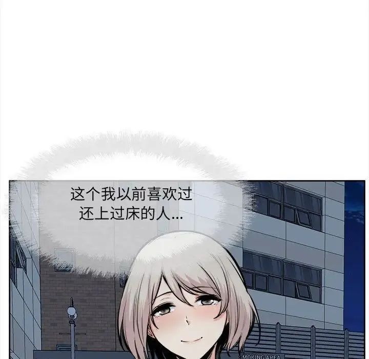 最惨房东并不惨 第92话 第43页