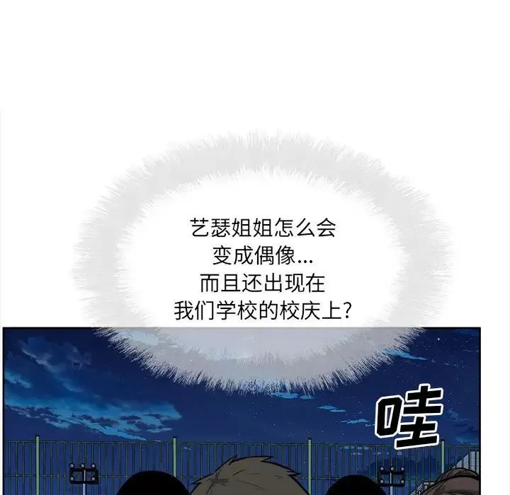 最惨房东并不惨 第92话 第11页