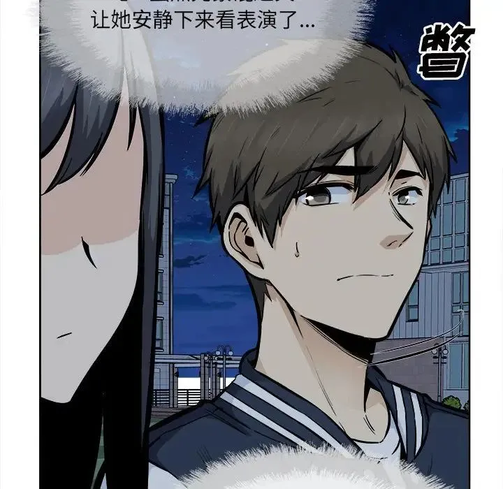 最惨房东并不惨 第92话 第16页