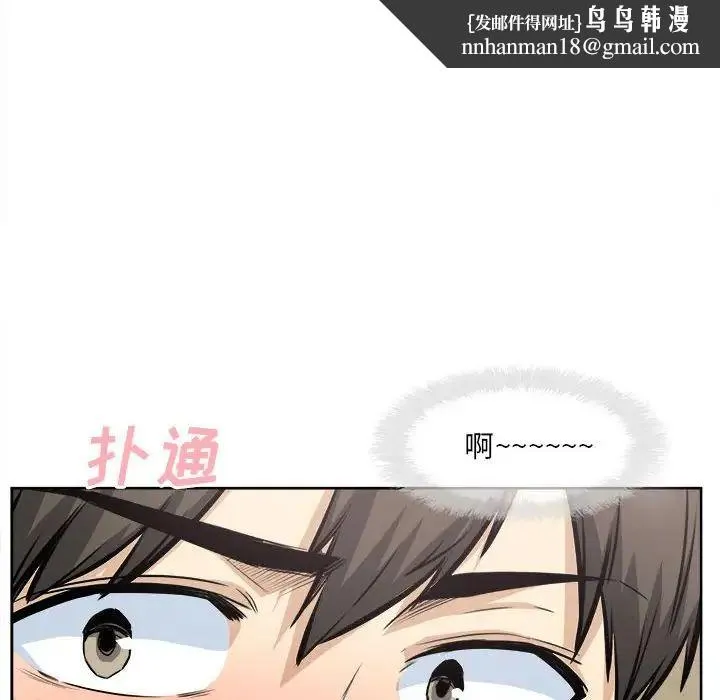 最惨房东并不惨 第92话 第74页