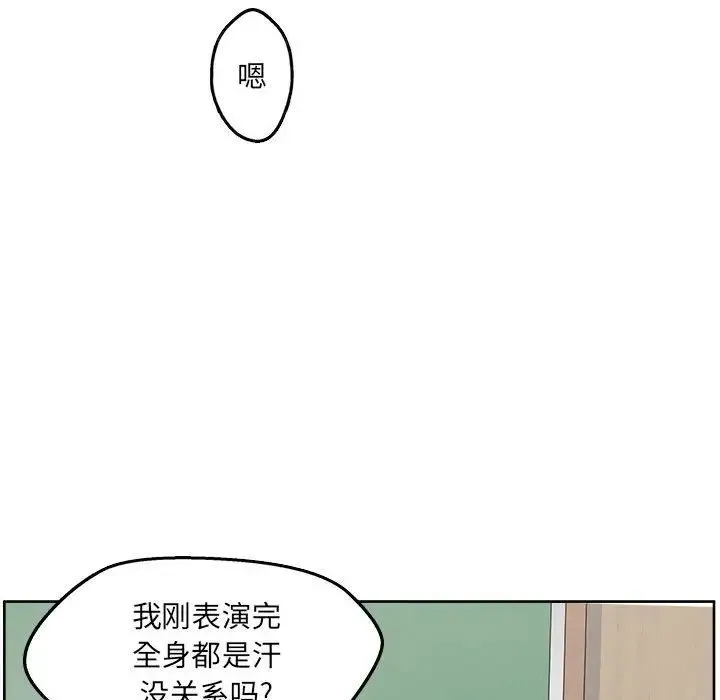 最惨房东并不惨 第92话 第91页