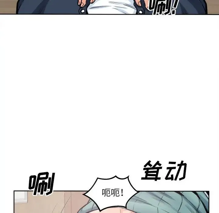 最惨房东并不惨 第92话 第120页