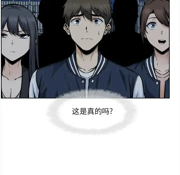 最惨房东并不惨 第92话 第12页