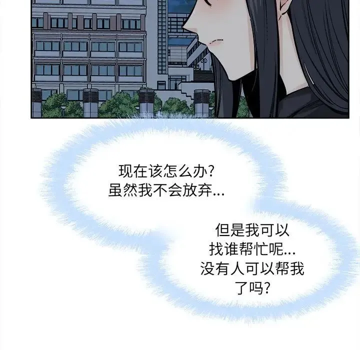 最惨房东并不惨 第92话 第25页