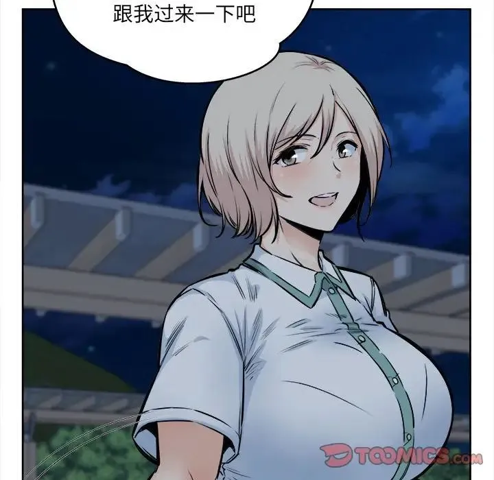 最惨房东并不惨 第92话 第57页