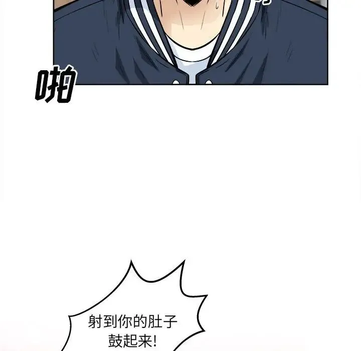 最惨房东并不惨 第92话 第143页