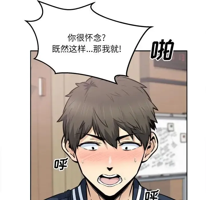 最惨房东并不惨 第92话 第142页