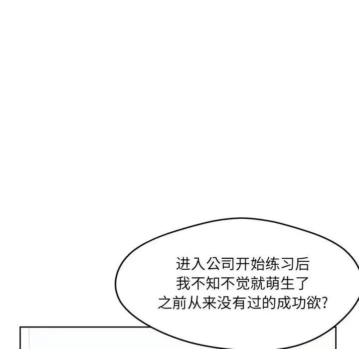 最惨房东并不惨 第92话 第50页