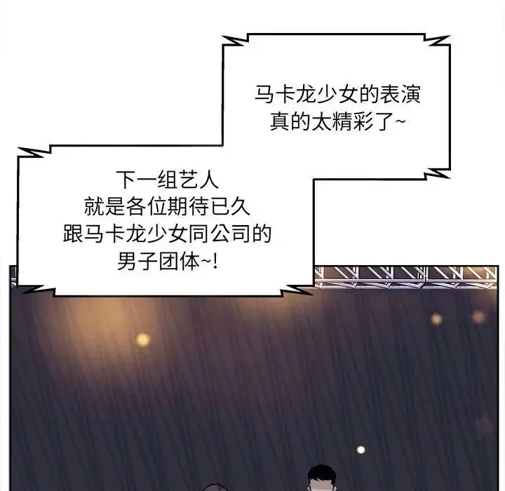 最惨房东并不惨 第92话 第22页