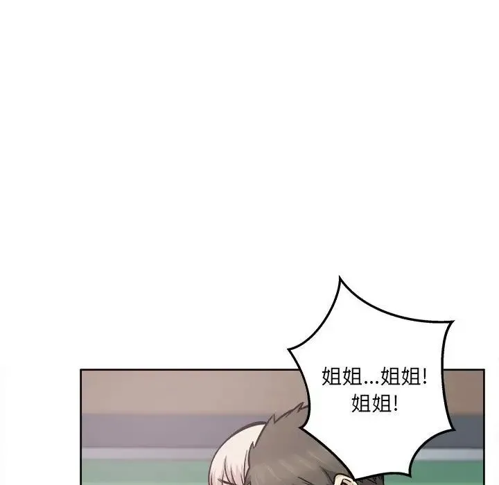 最惨房东并不惨 第92话 第130页