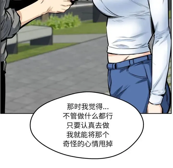 最惨房东并不惨 第92话 第49页