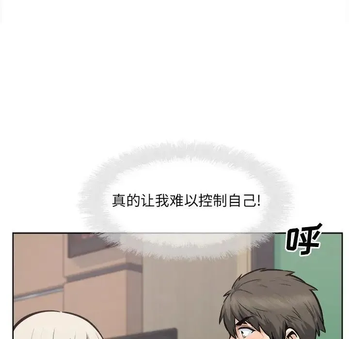 最惨房东并不惨 第92话 第79页