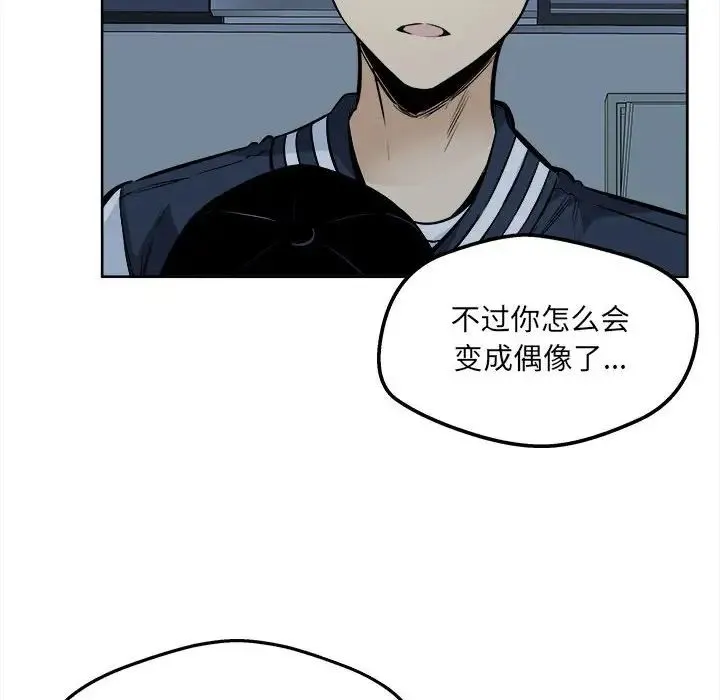 最惨房东并不惨 第92话 第38页