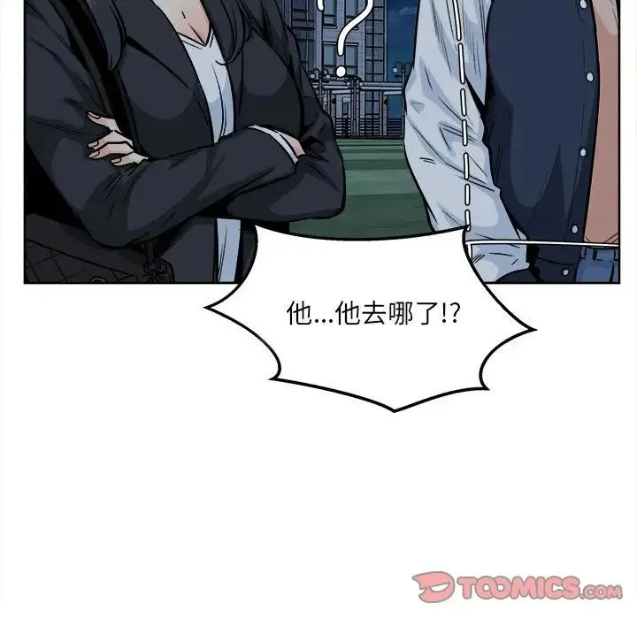 最惨房东并不惨 第92话 第27页