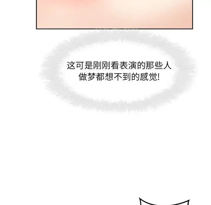 最惨房东并不惨 第92话 第104页