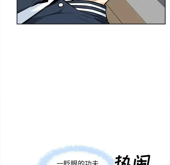 最惨房东并不惨 第92话 第128页