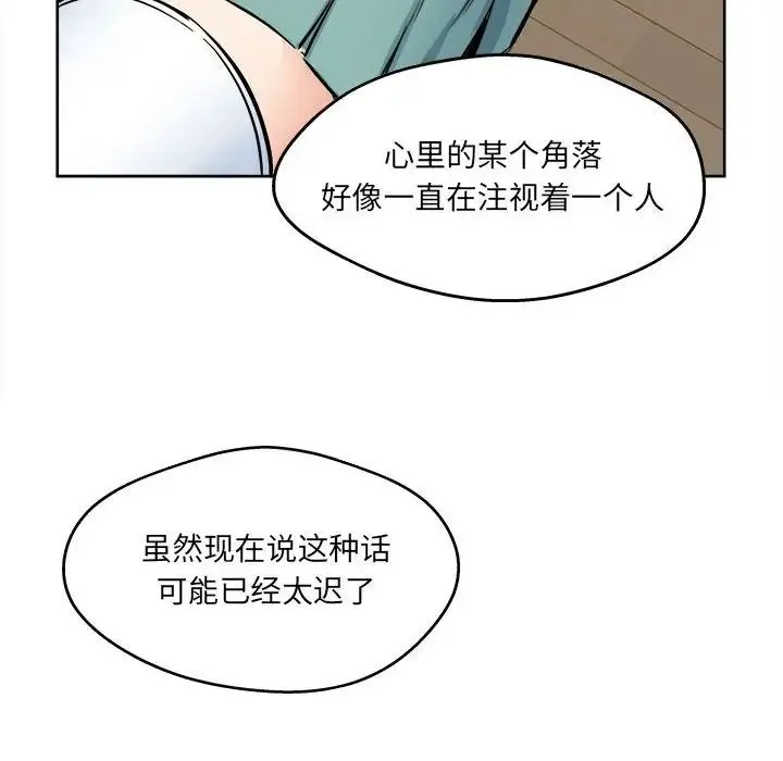 最惨房东并不惨 第92话 第70页