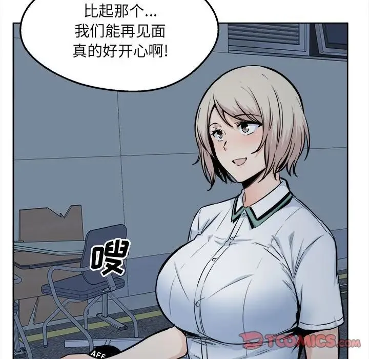 最惨房东并不惨 第92话 第39页