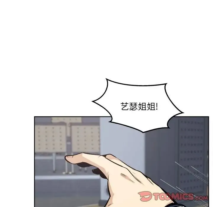 最惨房东并不惨 第92话 第81页