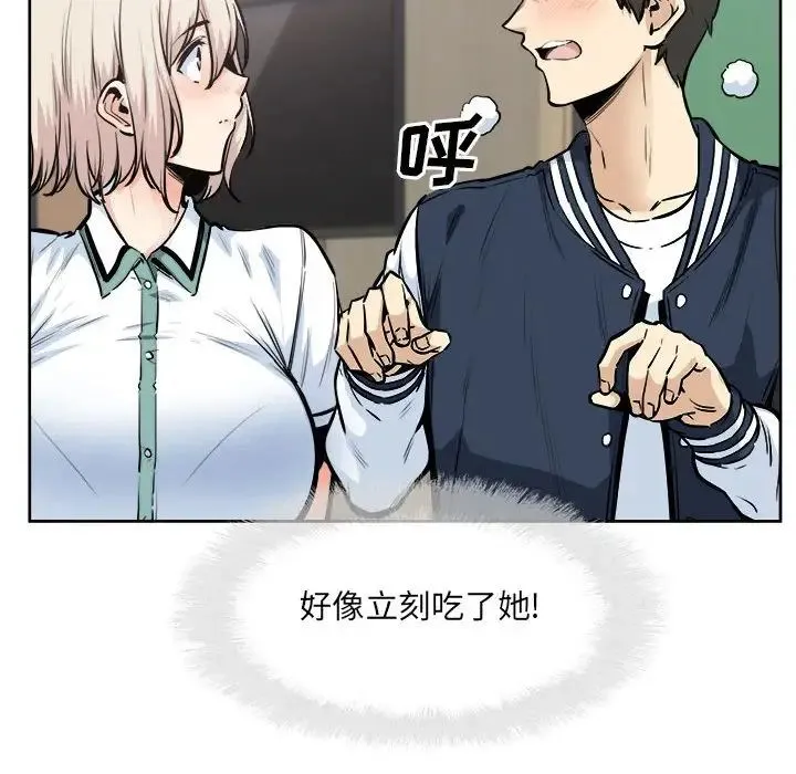 最惨房东并不惨 第92话 第80页