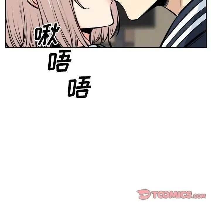 最惨房东并不惨 第92话 第87页