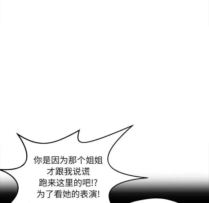 最惨房东并不惨 第92话 第13页