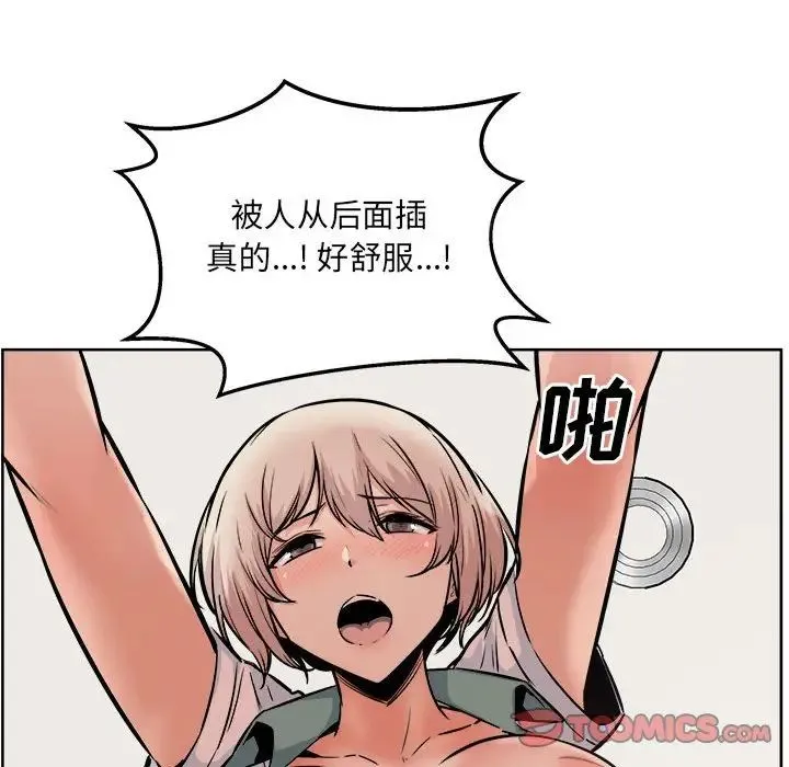 最惨房东并不惨 第92话 第135页
