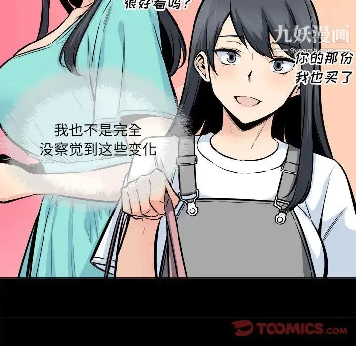 最惨房东并不惨 第84话 第30页