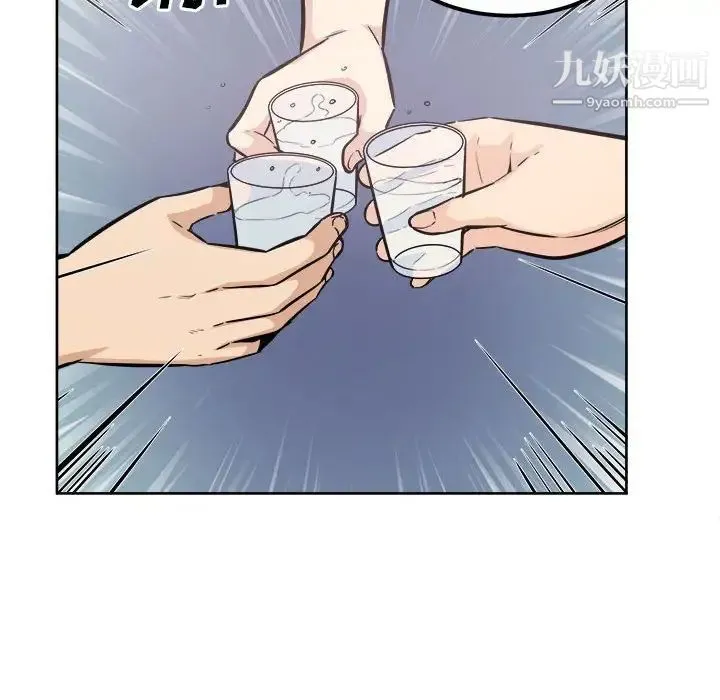 最惨房东并不惨 第84话 第85页