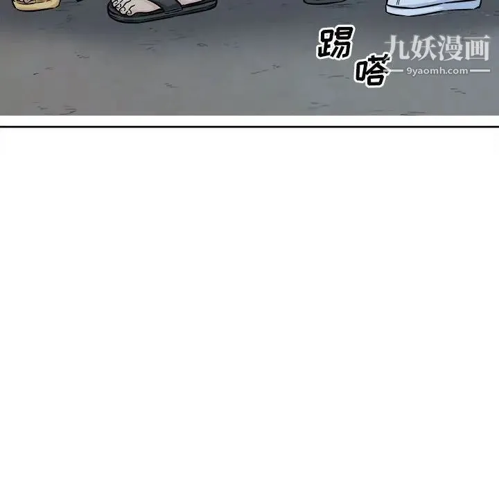 最惨房东并不惨 第84话 第71页