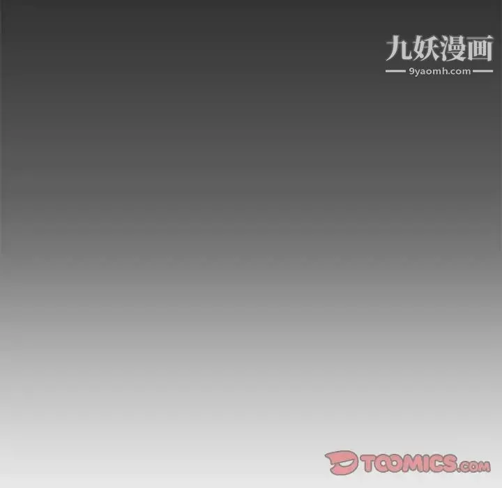 最惨房东并不惨 第84话 第36页