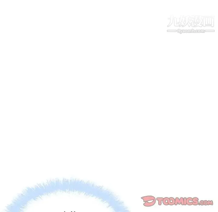 最惨房东并不惨 第84话 第48页