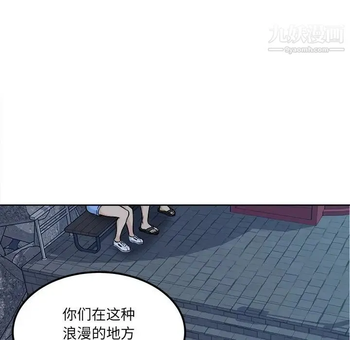 最惨房东并不惨 第84话 第59页