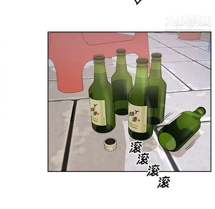 最惨房东并不惨 第84话 第98页
