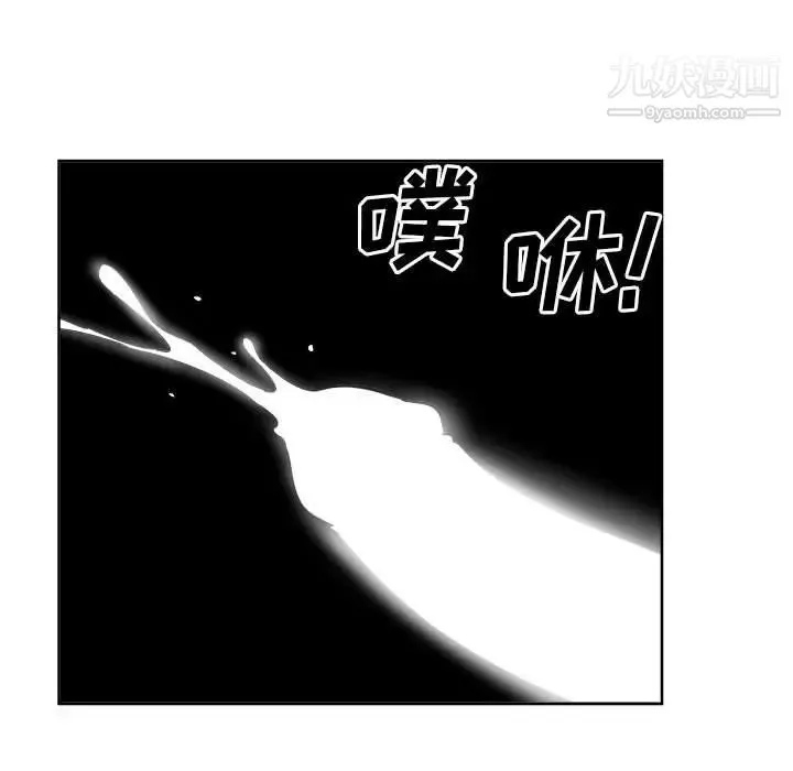 最惨房东并不惨 第84话 第131页