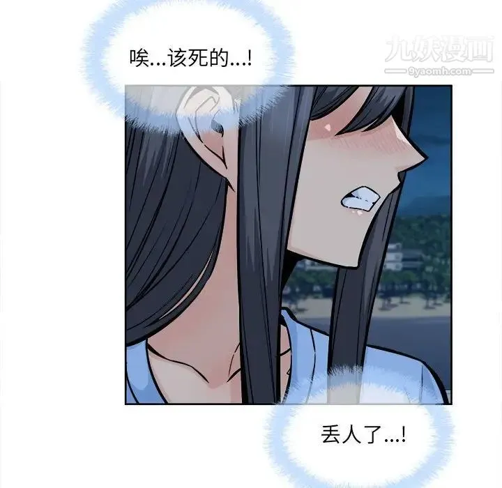最惨房东并不惨 第84话 第40页
