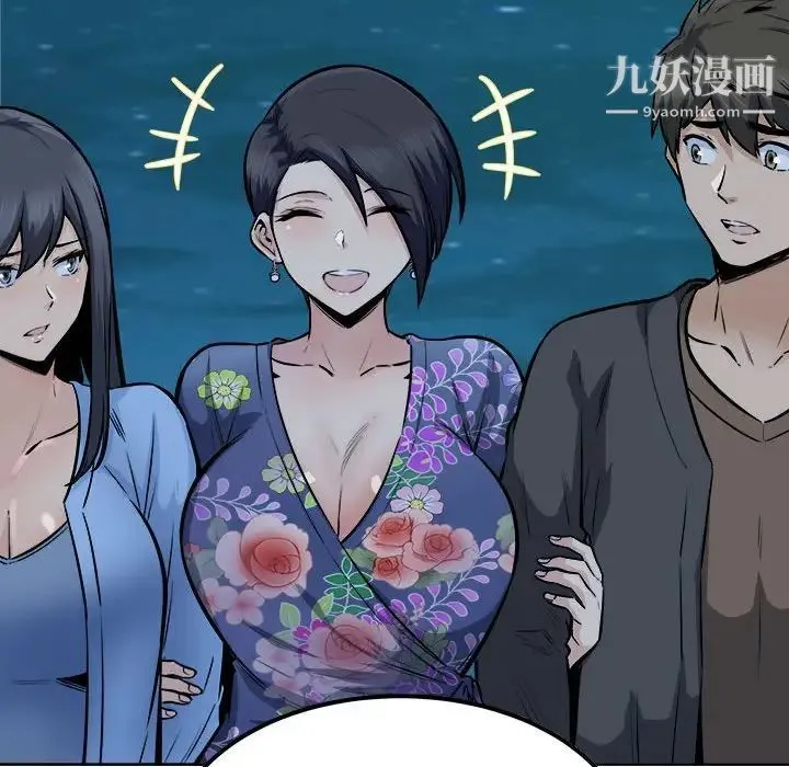 最惨房东并不惨 第84话 第80页