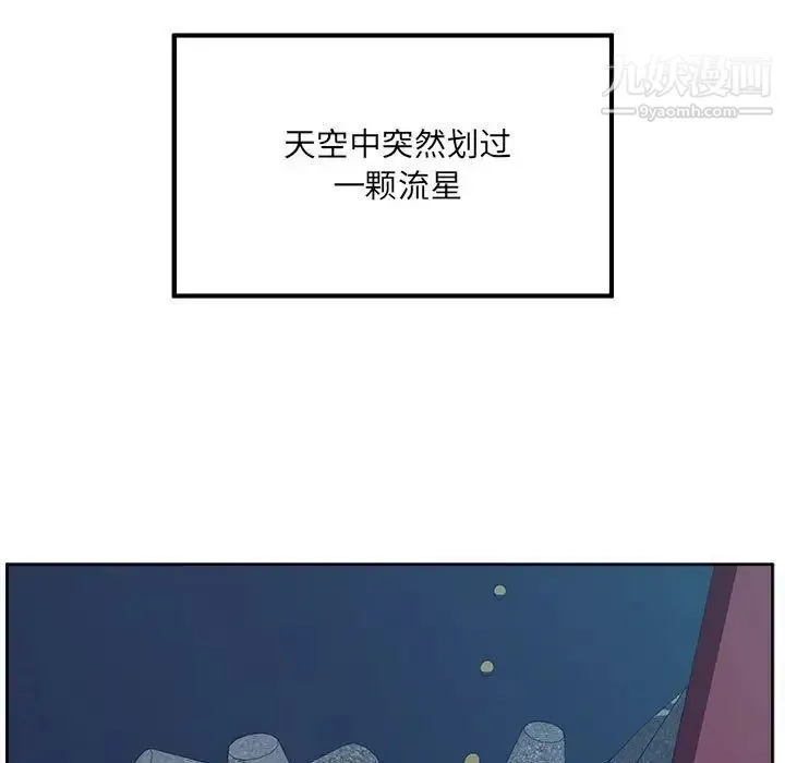 最惨房东并不惨 第84话 第5页