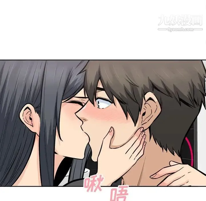 最惨房东并不惨 第84话 第127页