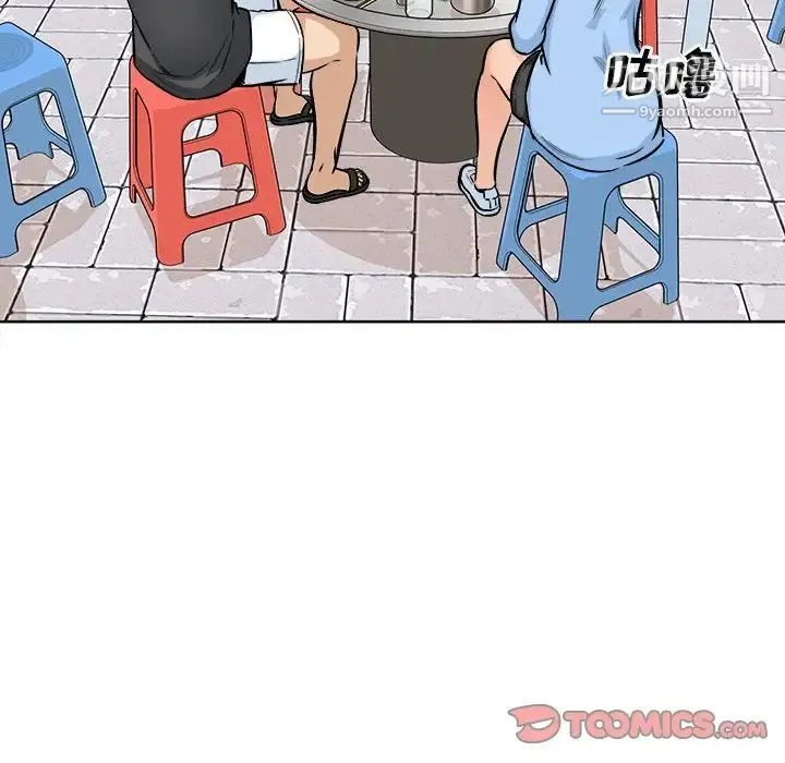 最惨房东并不惨 第84话 第87页
