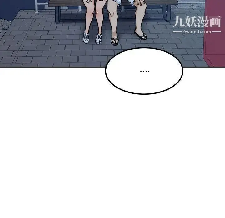 最惨房东并不惨 第84话 第38页