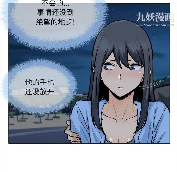 最惨房东并不惨 第84话 第49页