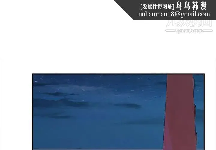 最惨房东并不惨 第84话 第1页