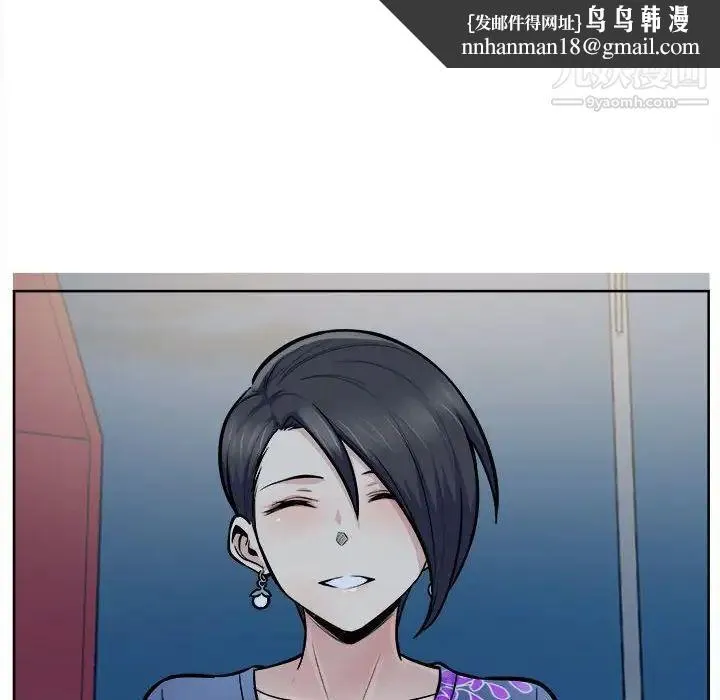 最惨房东并不惨 第84话 第67页