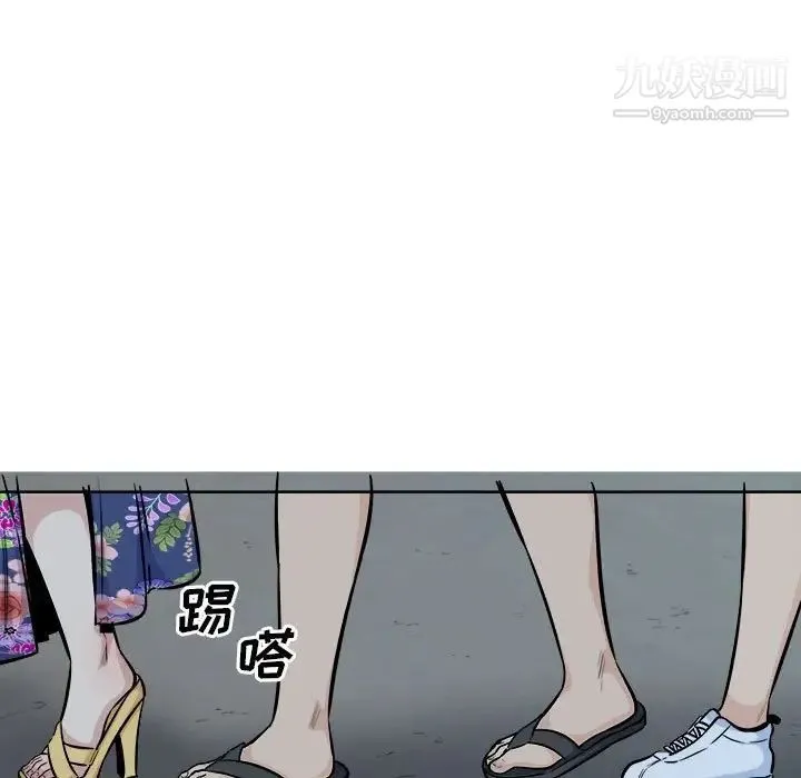 最惨房东并不惨 第84话 第70页