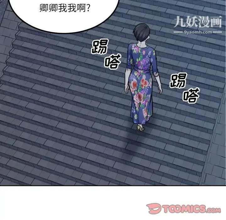 最惨房东并不惨 第84话 第60页
