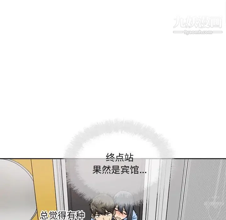 最惨房东并不惨 第84话 第101页