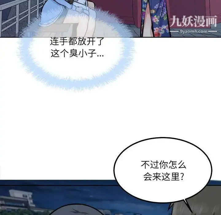 最惨房东并不惨 第84话 第65页