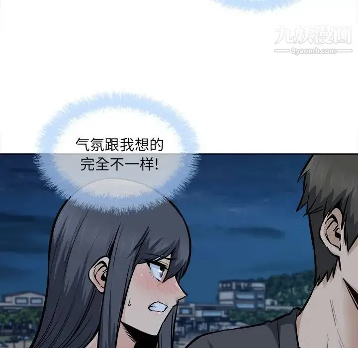 最惨房东并不惨 第84话 第41页